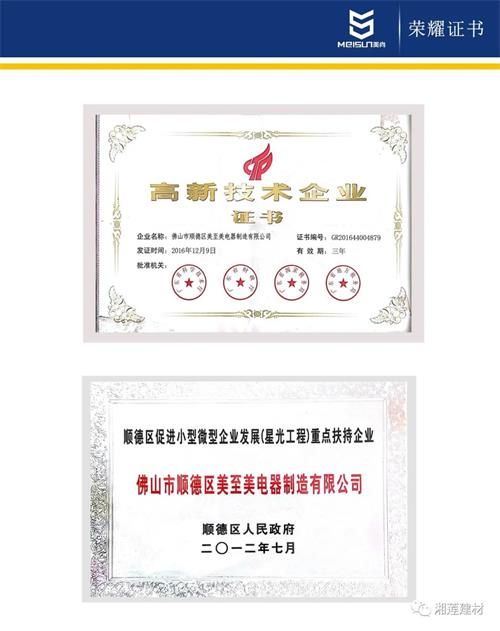 一站式建材供應(yīng)鏈平臺